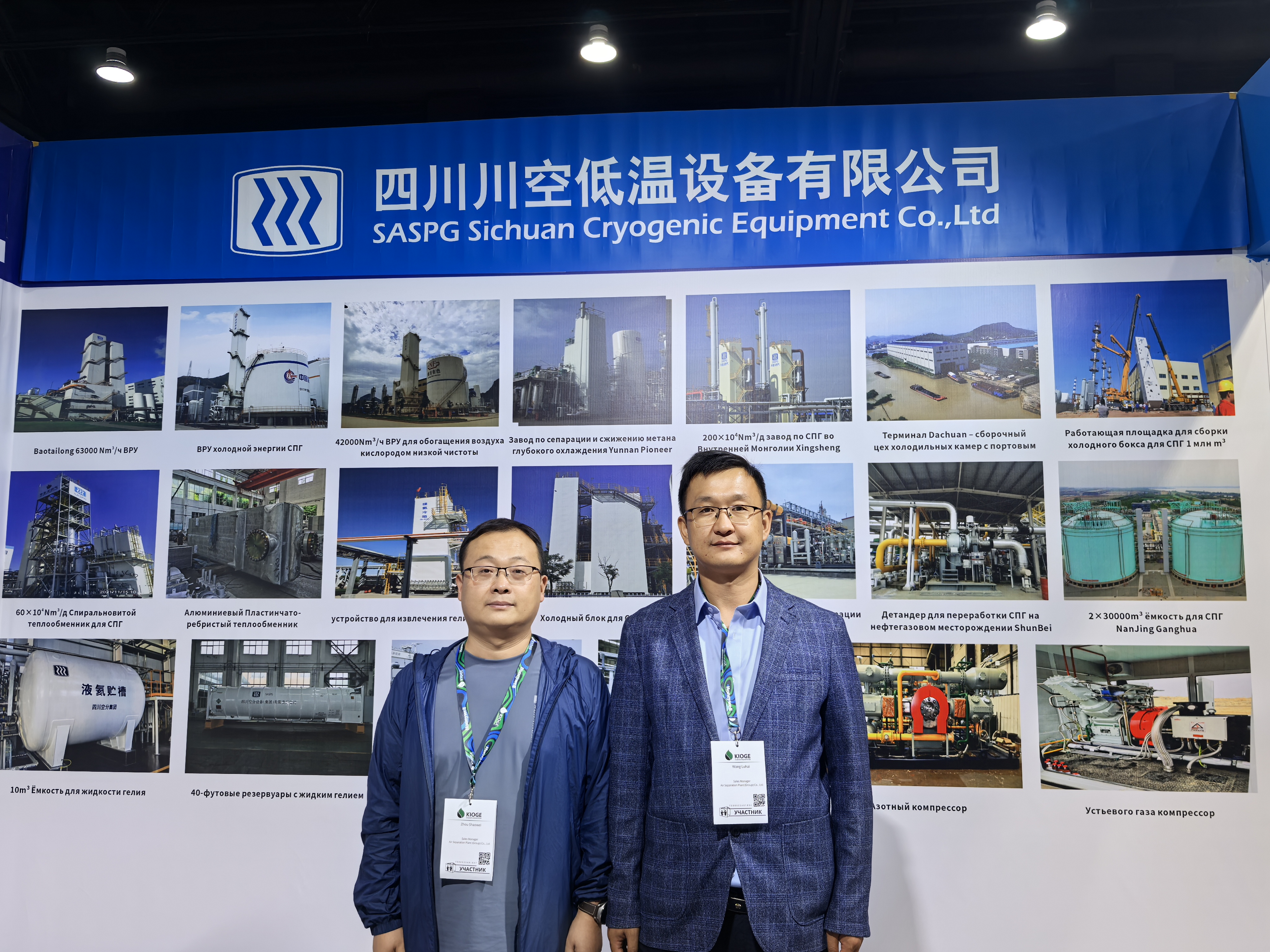 2024年“川行天下”哈萨克斯坦石油天然气展